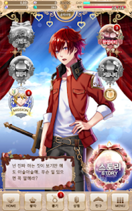 꿈왕국과 잠자는 100명의 왕자님 screenshot