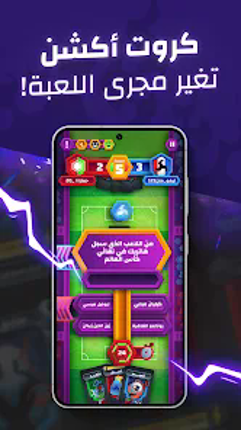 Kortifo - Football cards game screenshot