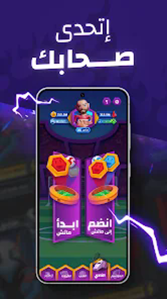 Kortifo - Football cards game Image