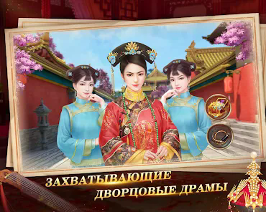 Я - Император screenshot