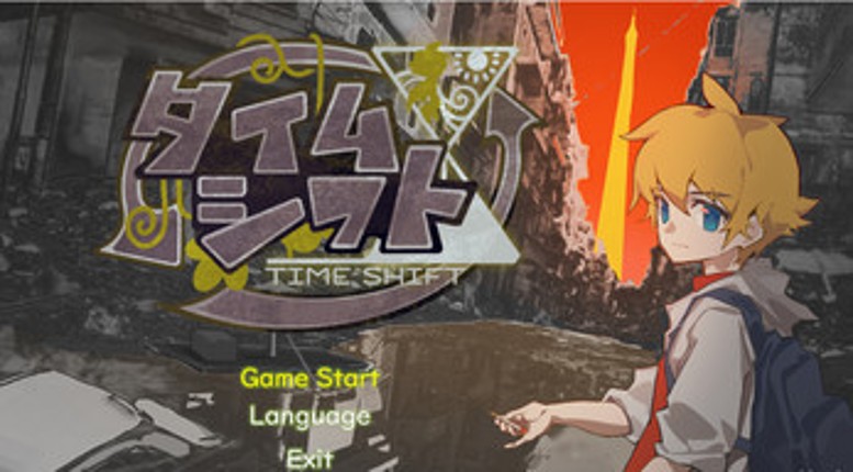[BSGJ2023_K]タイム・シフト screenshot