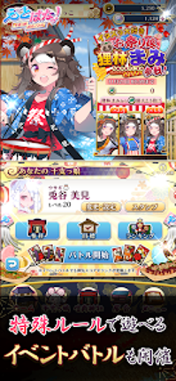 【花札こいこい】えとはなっ！～干支っ娘・花札カードバトル～ Image