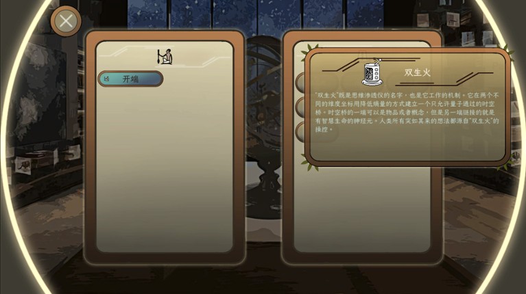 Incinera: Pandemonium screenshot