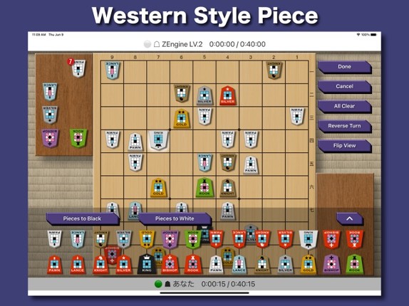 Shogi Demon XL Image