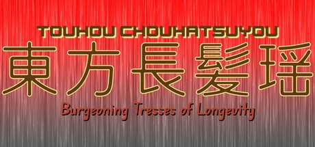 Games like Touhou Chouhatsuyou ~ Burgeoning Tresses of Longevity