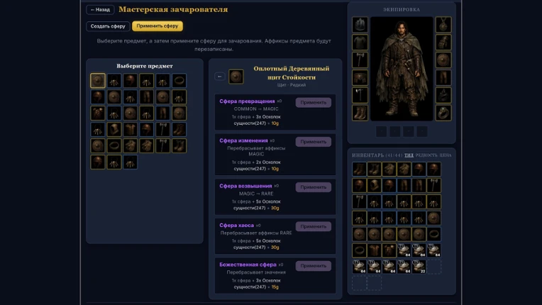 WyrmGate Image