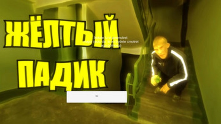 МАЖОР 2028 (НЕ МЕГА РОФЛ) Image