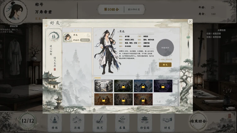 仙路烟尘 Image