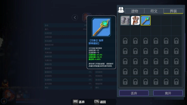 Aenoic Abyss screenshot