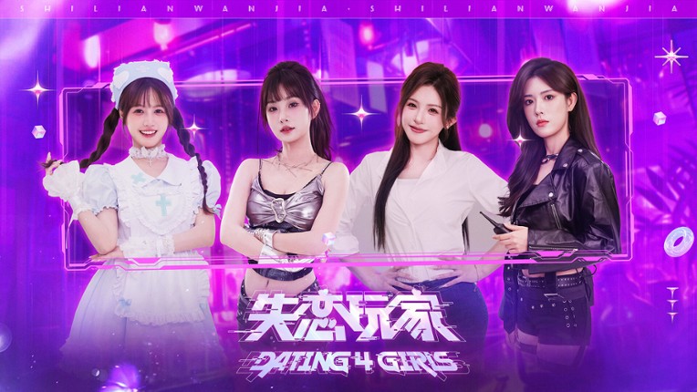 Dating 4 Girls screenshot