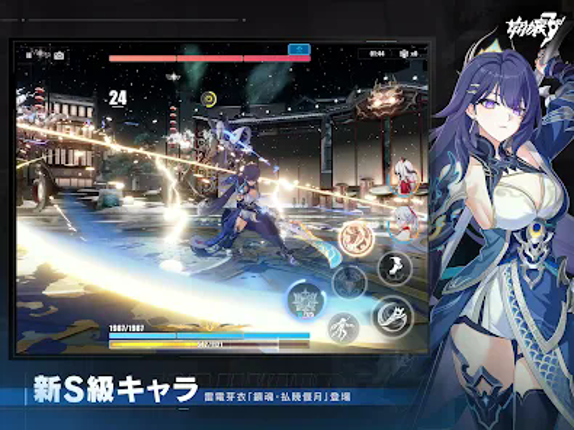 崩壊3rd screenshot