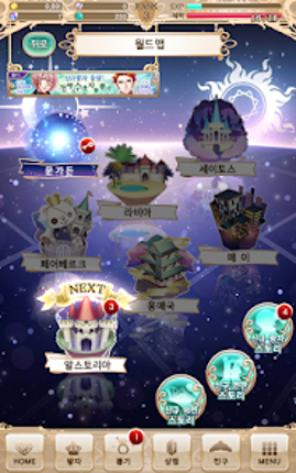 꿈왕국과 잠자는 100명의 왕자님 Image