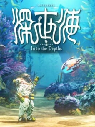 Shinsekai: Into the Depths Image
