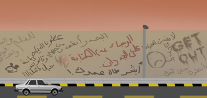 AL Fouuul screenshot