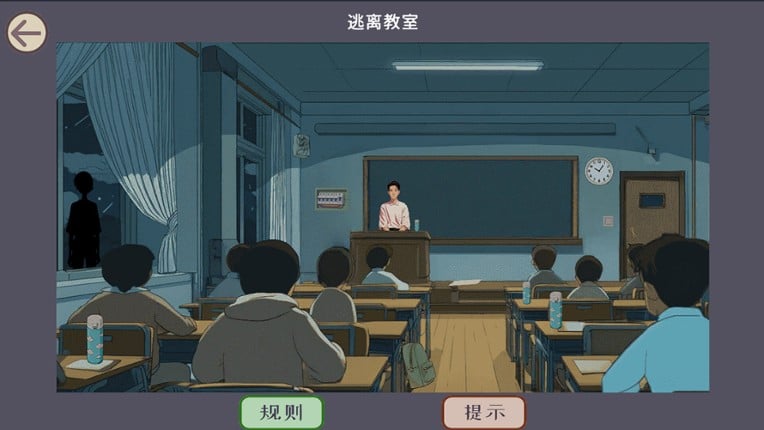 规则怪谈之必须逃脱 screenshot