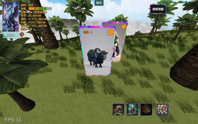 进化岛：Jinhuadao screenshot