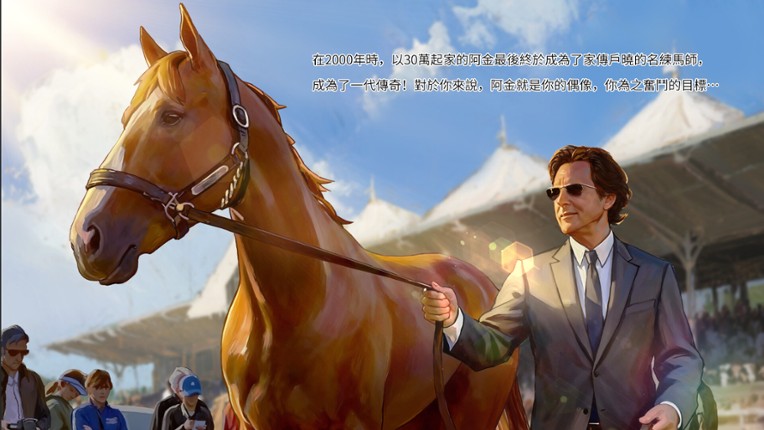 马场大亨Online国际版 screenshot