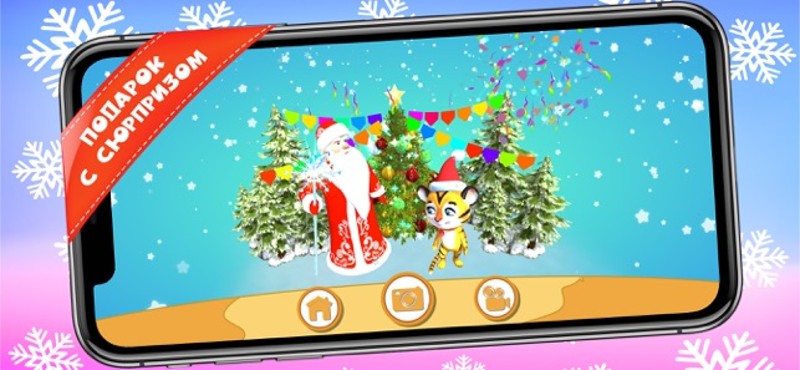 4D New Year screenshot