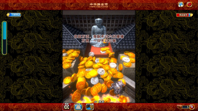 China Coin Pusher screenshot