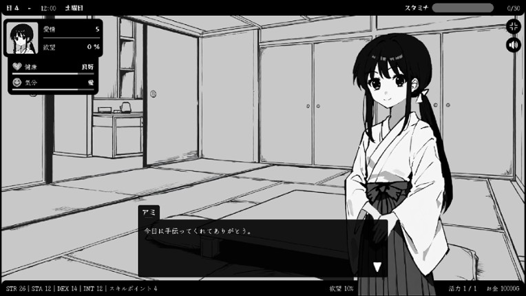 Flirting With Girls in Fantasy World screenshot