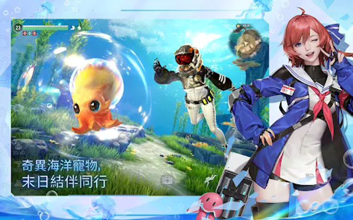 遺落海域 screenshot