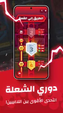 Kortifo - Football cards game Image