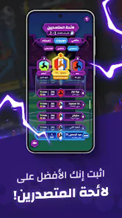 Kortifo - Football cards game screenshot