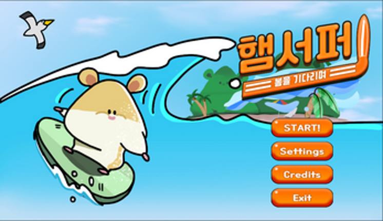 햄서퍼(HamSurfer) Image