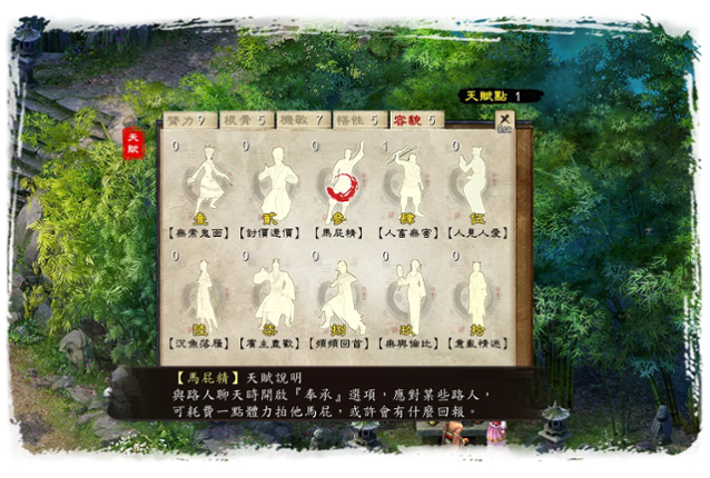 Jinyong Qunxia Zhuan 5 Image