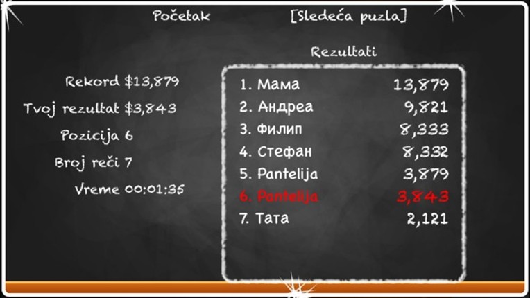 Osmosmerka: Solve Word Search Puzzles Using Serbian Latin and Cyrillic Alphabets screenshot