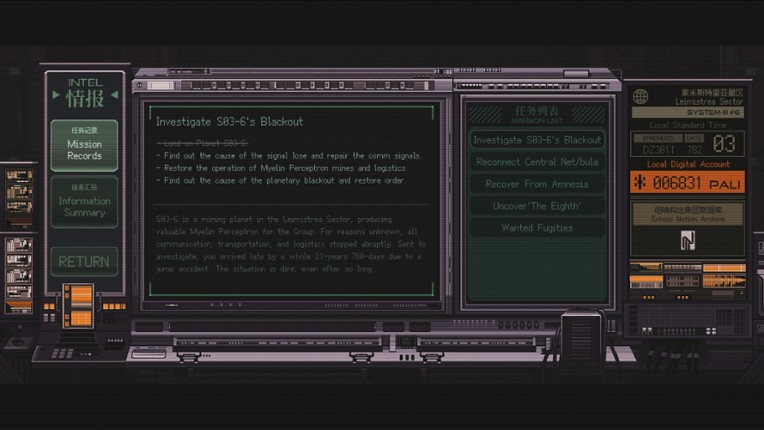 STARVEIL PROTOCOL A.A.A. screenshot