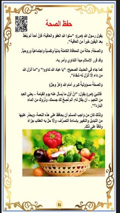 الاسلام والحياة Image