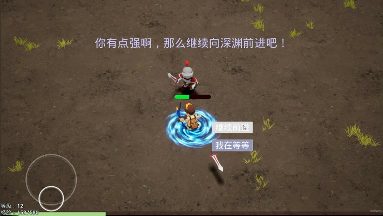 草地清理工 screenshot