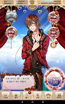 꿈왕국과 잠자는 100명의 왕자님 screenshot