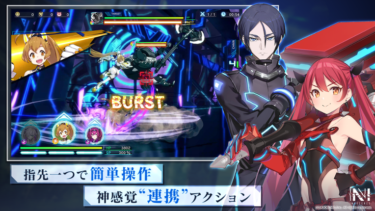 N Innocence screenshot