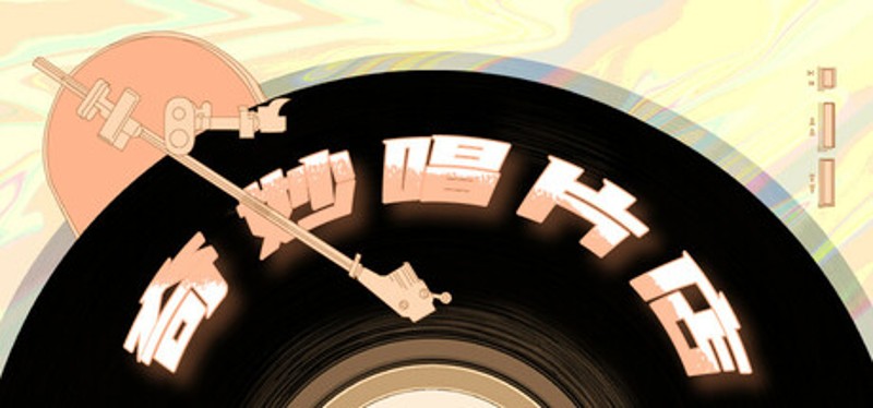 Wonder Record Shop Image