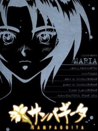 Yarudora Series Vol. 3: Sampaguita Image