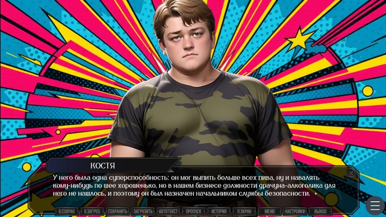 ЗУМЕРЫ screenshot