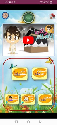 دليل طفلك screenshot