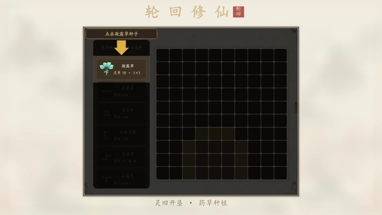 宗门轮回 Image