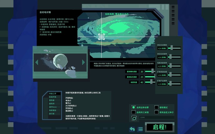 新星下行 screenshot