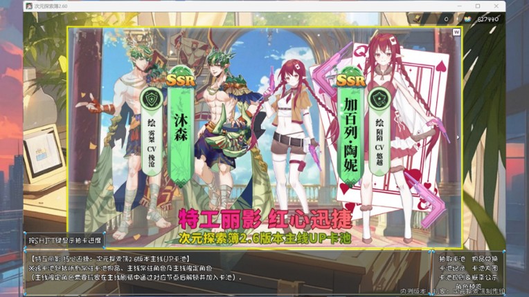 次元探索簿 screenshot