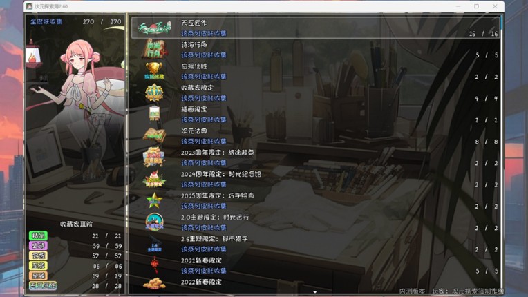 次元探索簿 screenshot