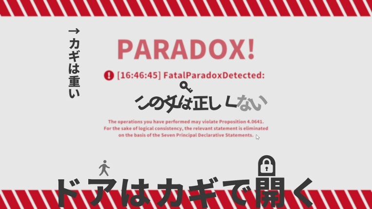 黒くないカギで開かないドアはない screenshot