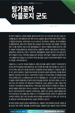 스프롤: 노벰버 매트릭 screenshot