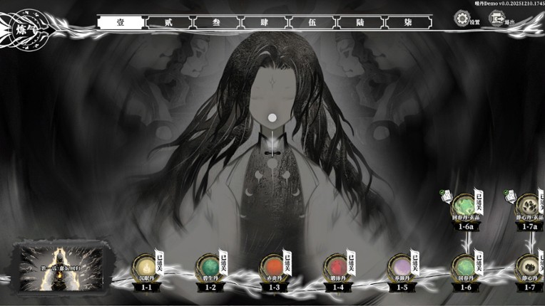 Devour the Elixir screenshot