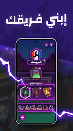 Kortifo - Football cards game screenshot