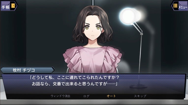 Suspects Room: Keishichou Monzensho Torishirabe-han Image