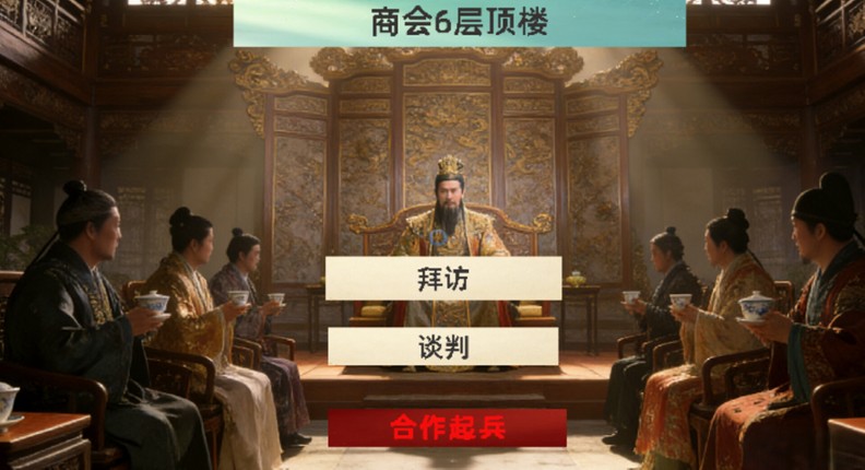 Late Ming: County Magistrate Simulation & Management Image