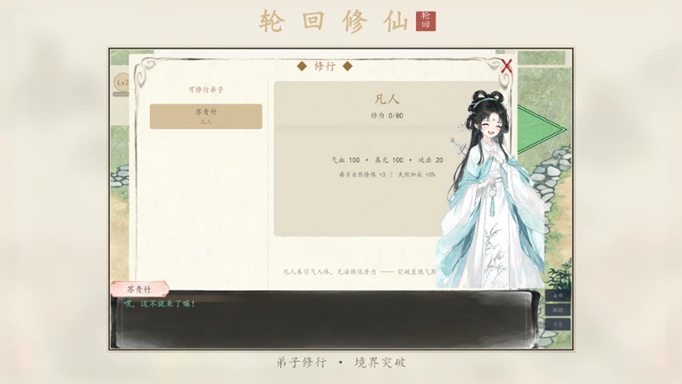 宗门轮回 Image